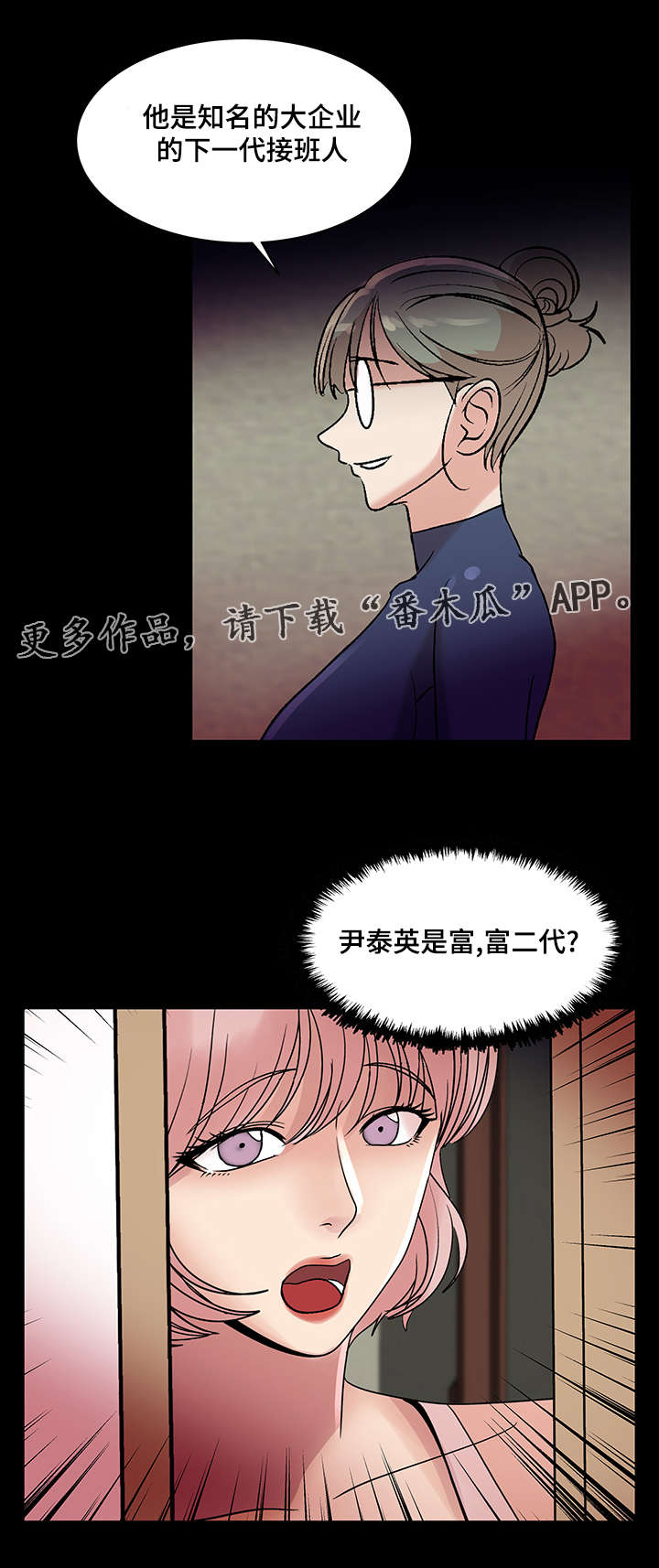 第29章：被套路了5
