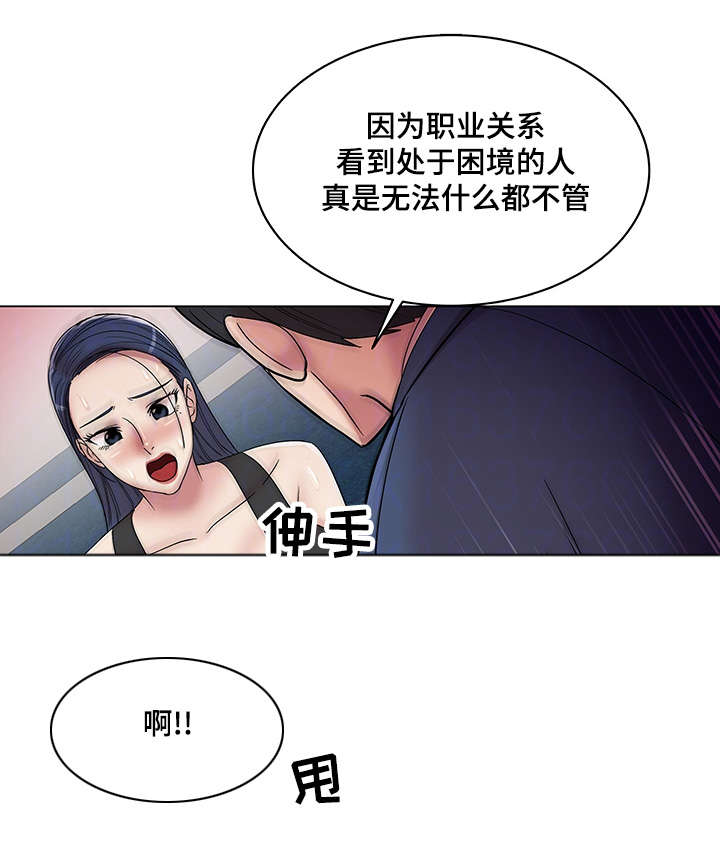 第21章：互相帮助3