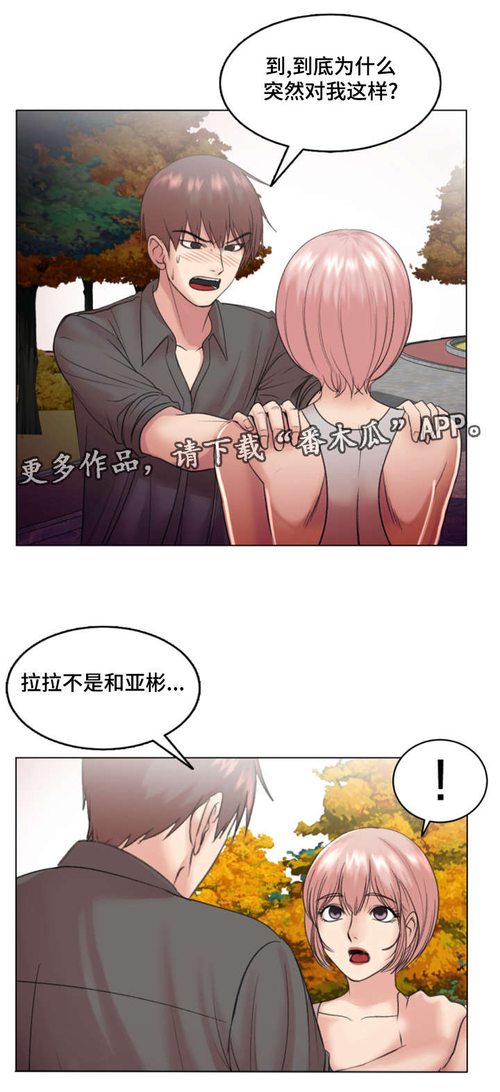 第30章：我会对你好的9