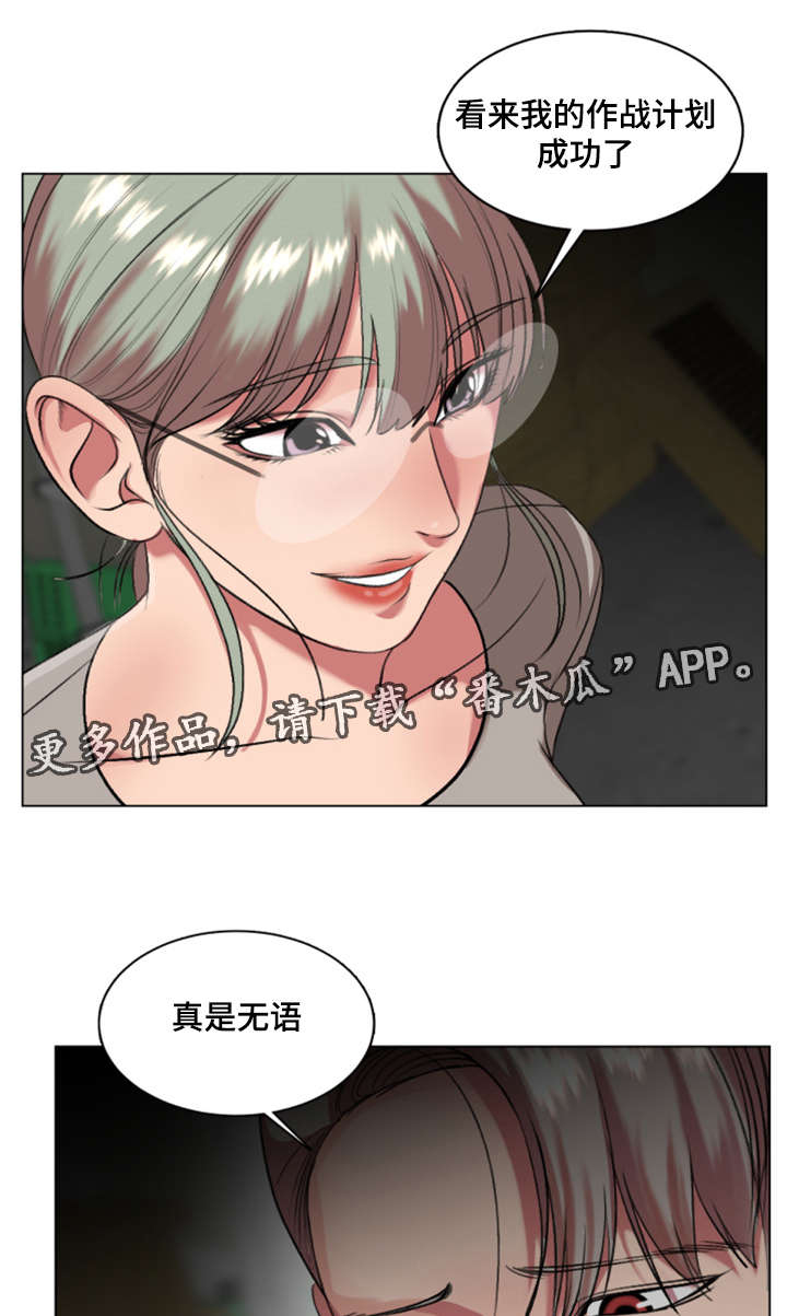 第32章：作战成功16