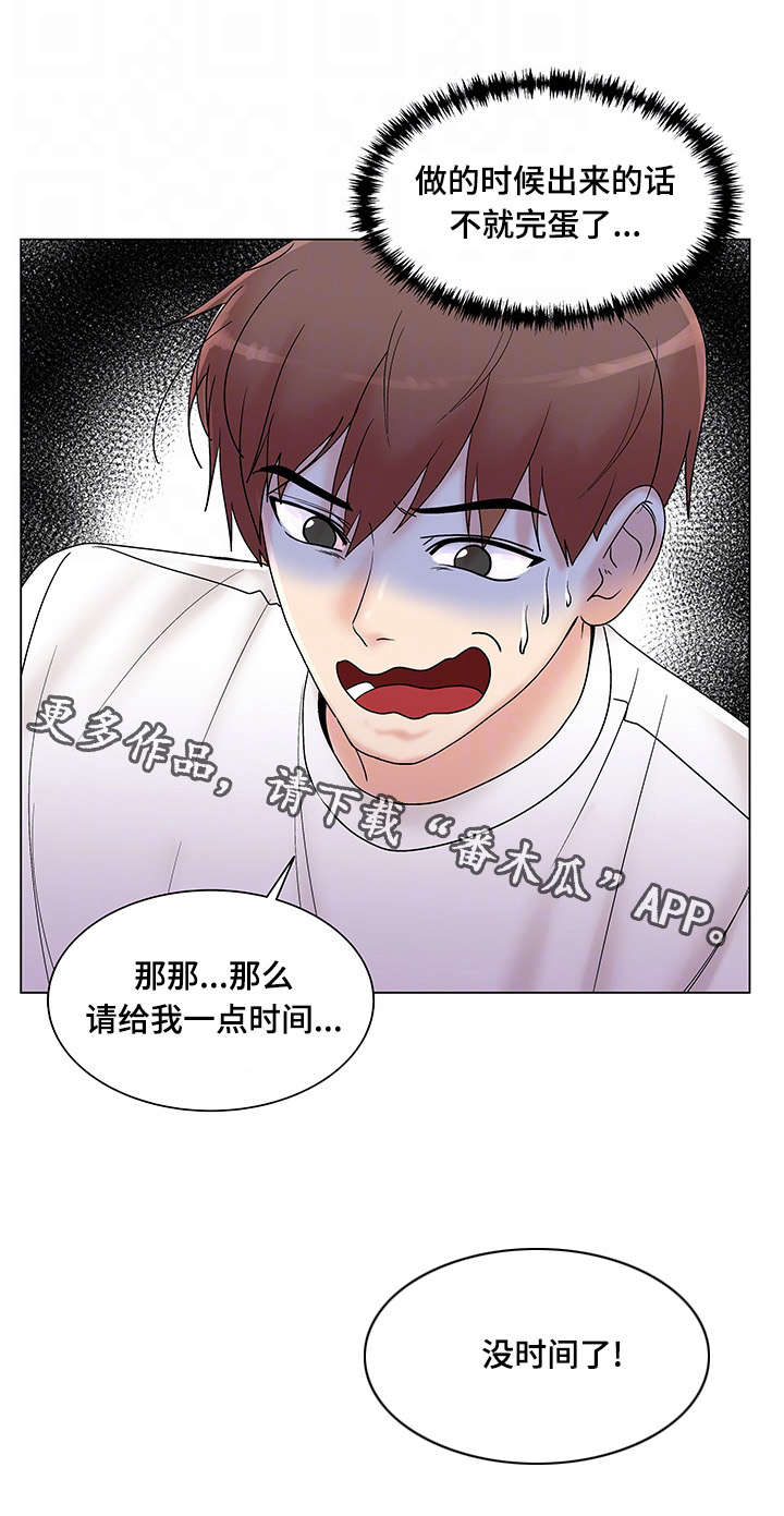 第15章：瑜伽女神10