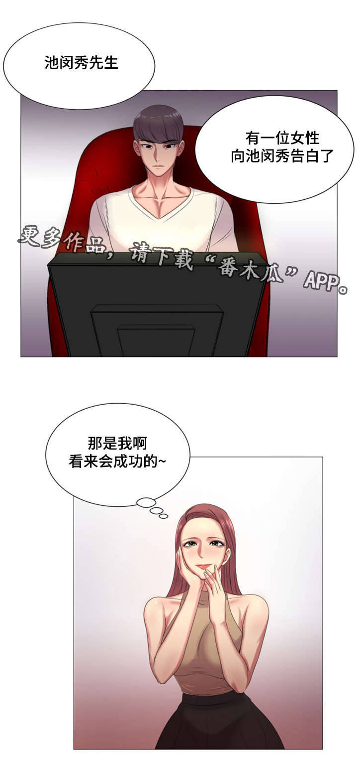第43章：这是你真正的计划9