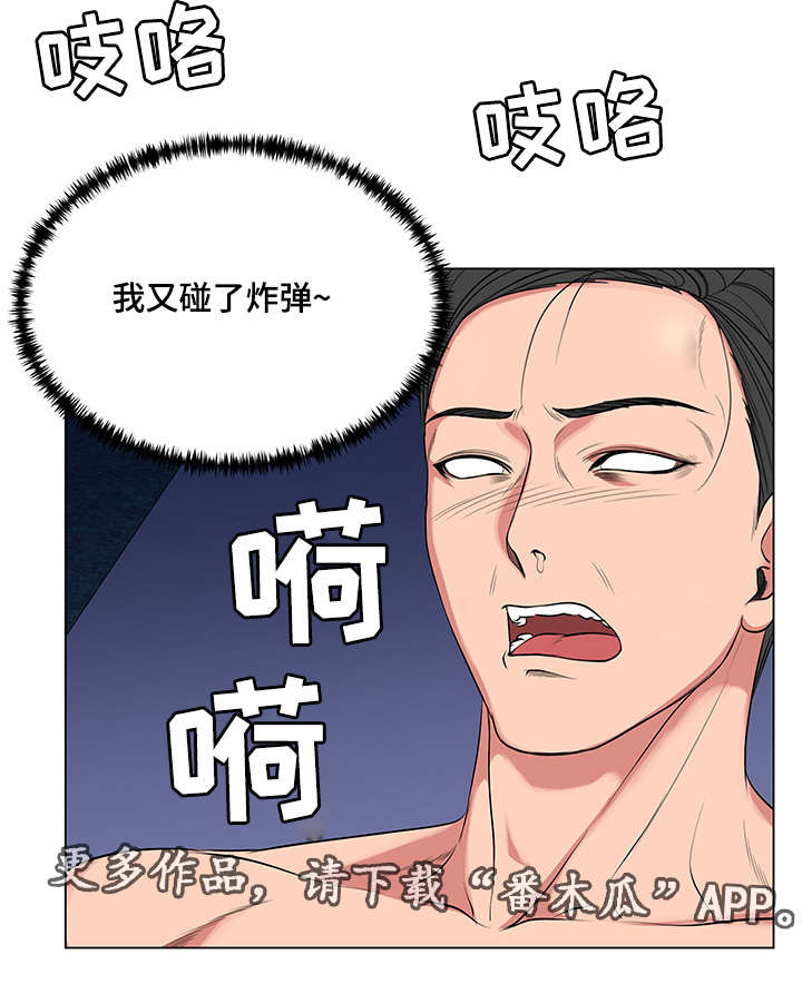 第41章：告白时间18