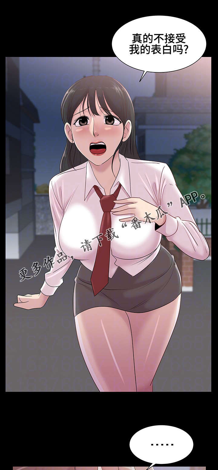 第19章：女人的眼泪7