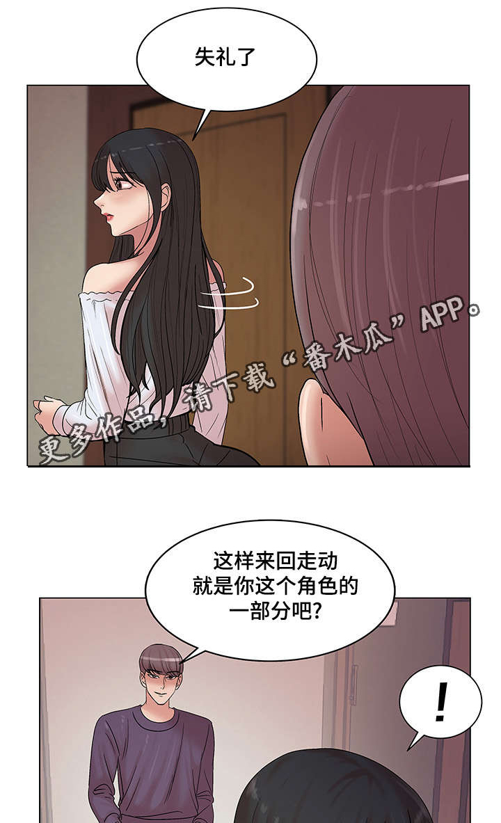 第22章：命运的机会14