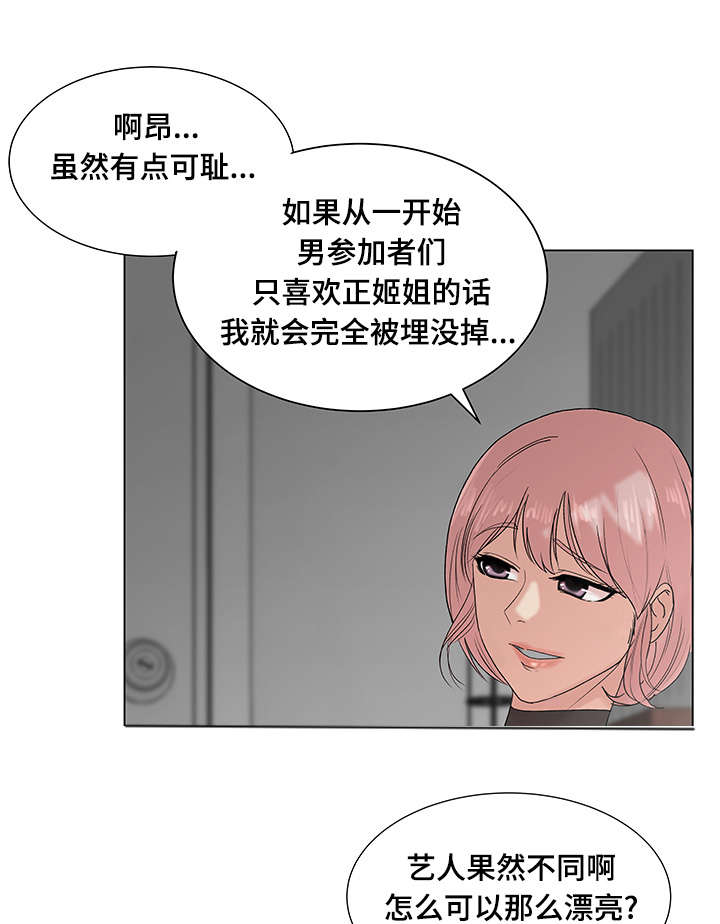 第6章：主播吴拉13