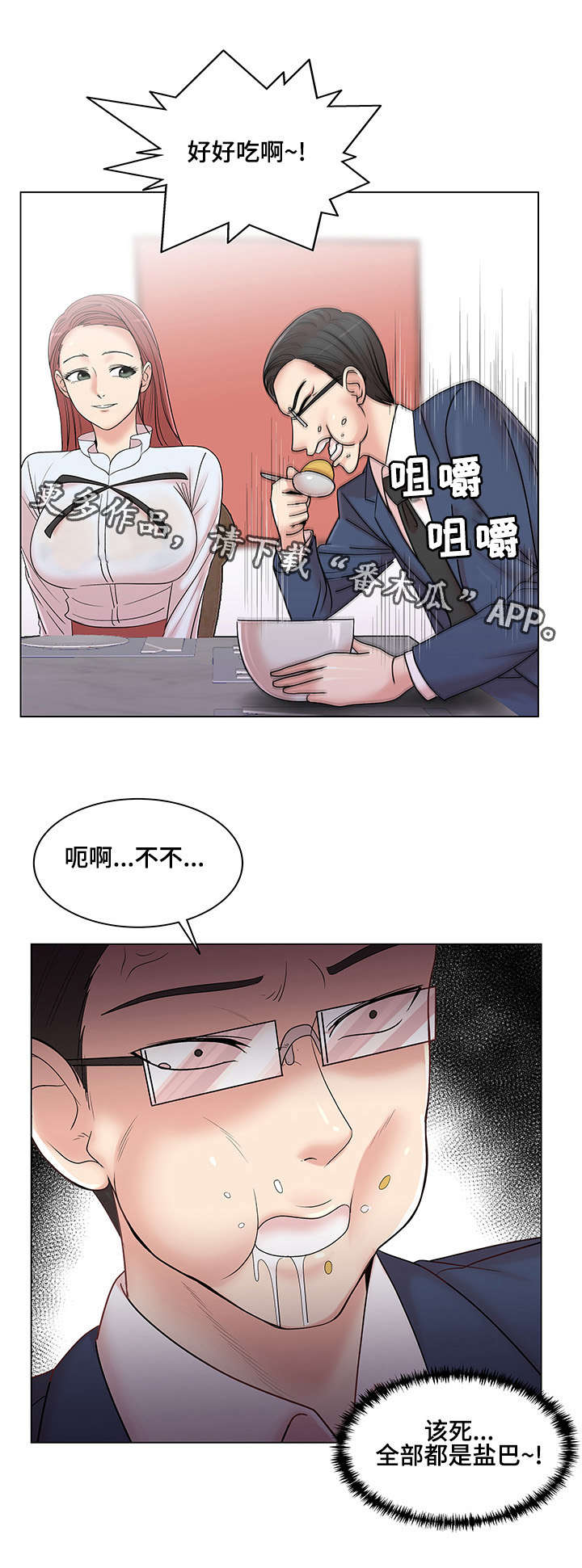第17章：料理制作22