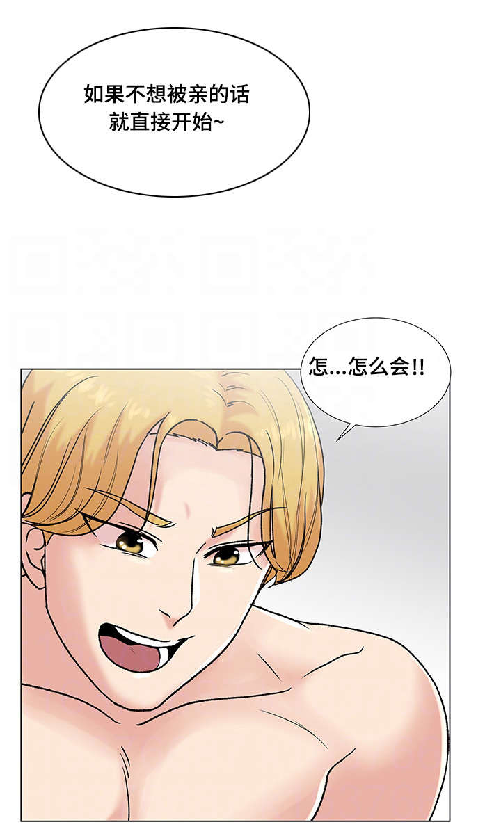 第6章：主播吴拉20