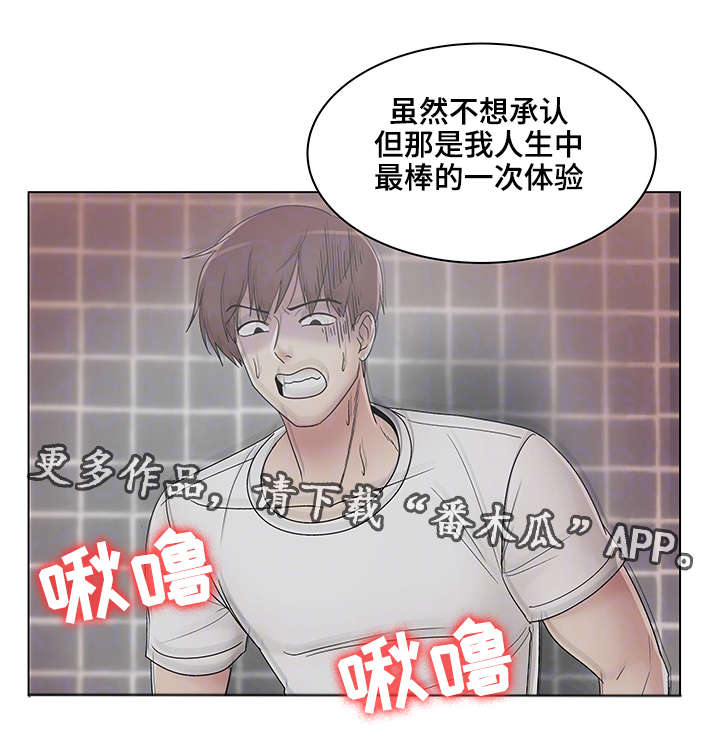 第26章：摆脱诱惑3