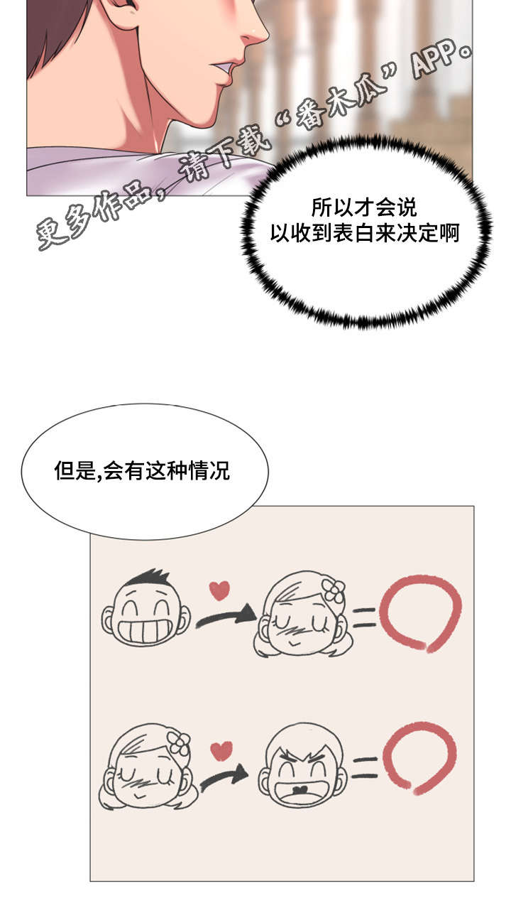 第43章：这是你真正的计划5