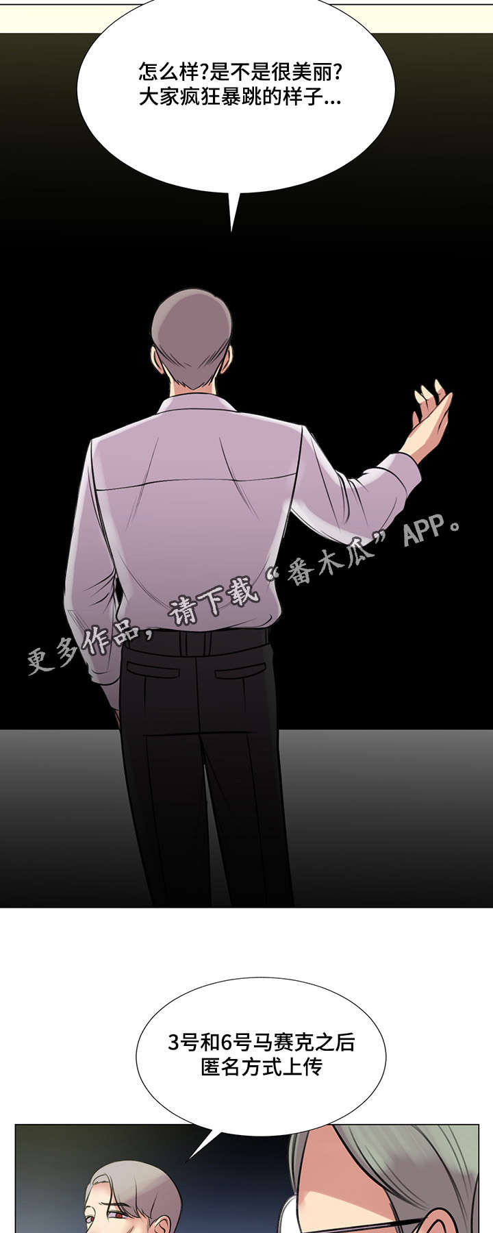 第40章：爱情之家最后任务14