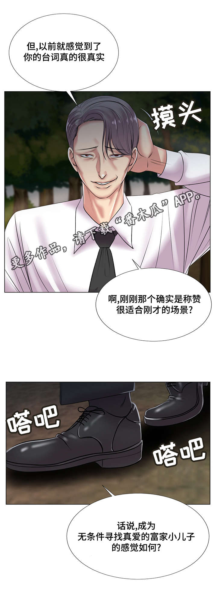 第39章：爱的条件15