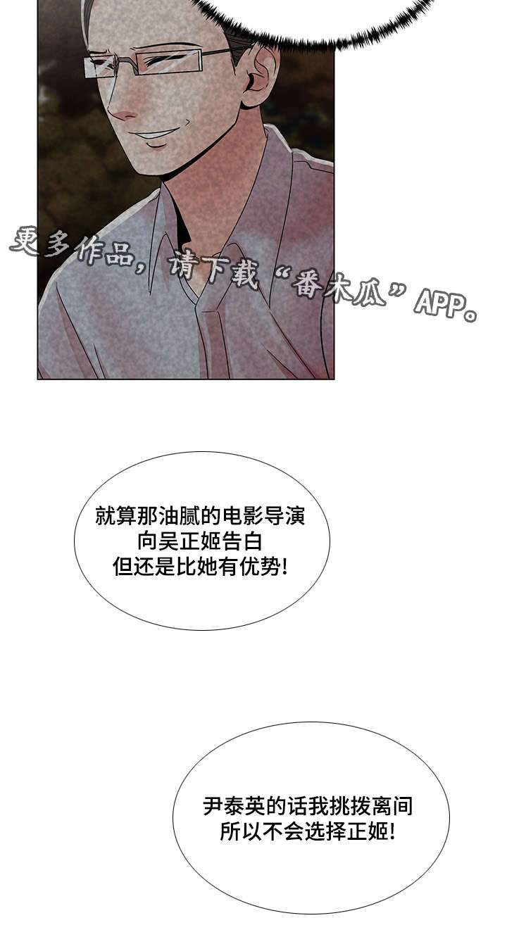 第41章：告白时间15