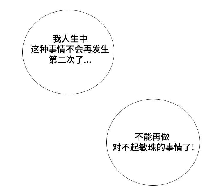 第36章：不要走19