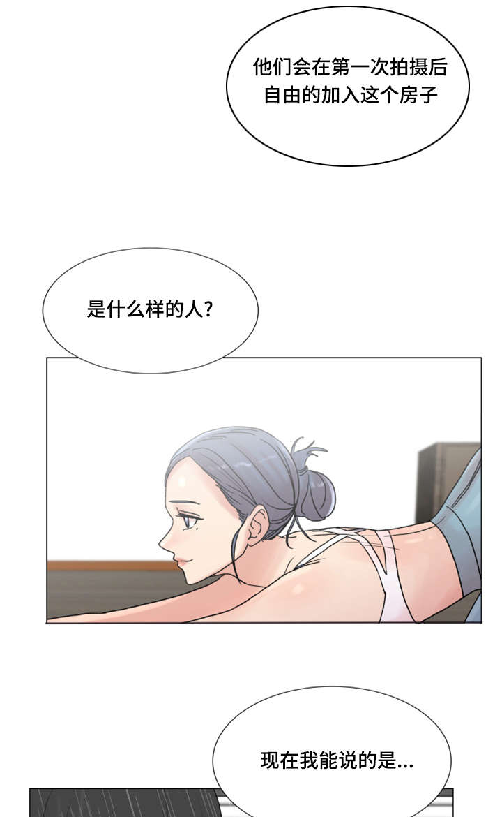 第5章：有魅力的人23