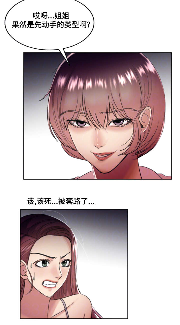 第29章：被套路了18