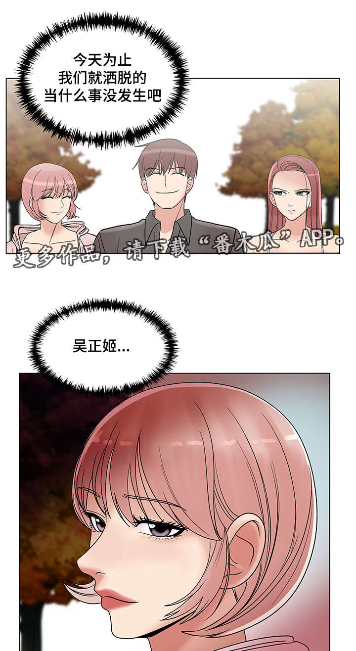 第29章：被套路了1
