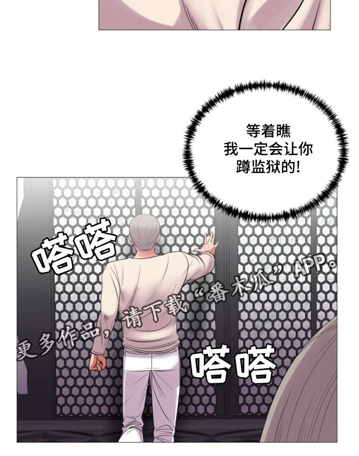 第43章：这是你真正的计划14