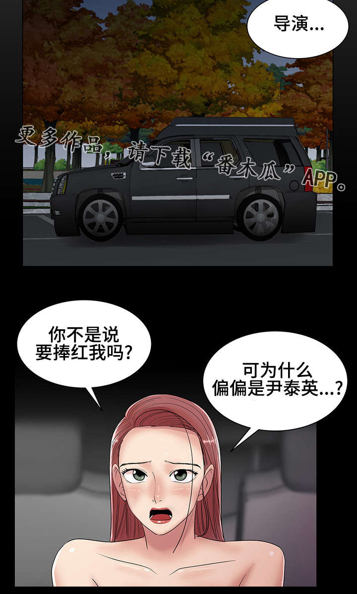 第25章：和你再次相见7