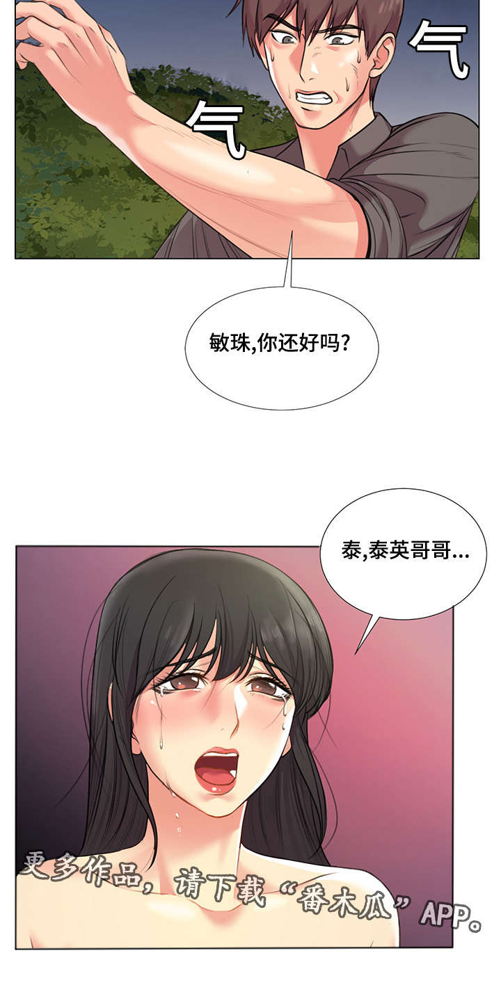 第39章：爱的条件9