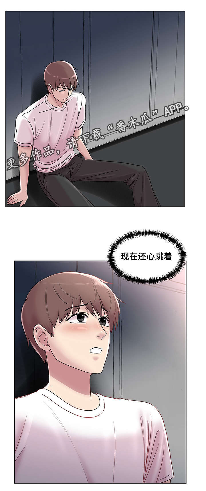 第20章：回忆挥之不去6