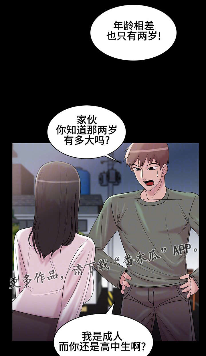 第19章：女人的眼泪11
