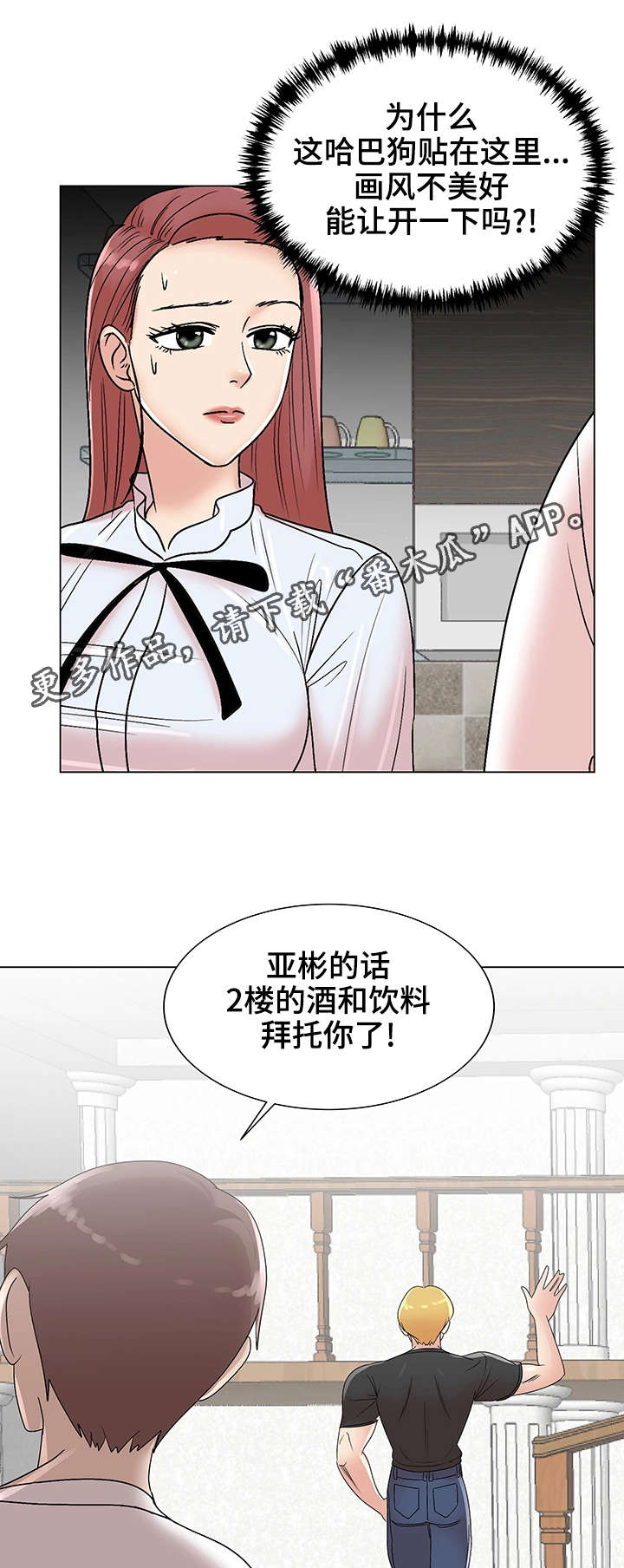 第14章：被诅咒的身体2