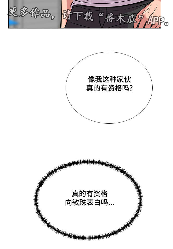 第42章：重新开始4
