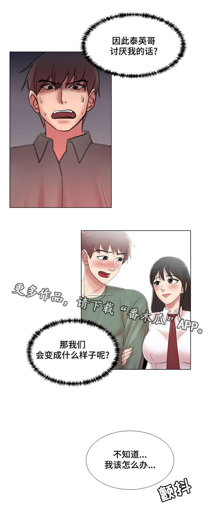 第39章：爱的条件2