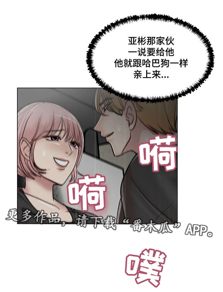 第31章：改变想法了6