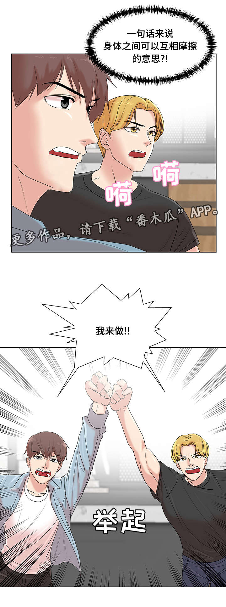 第10章：情侣瑜伽5