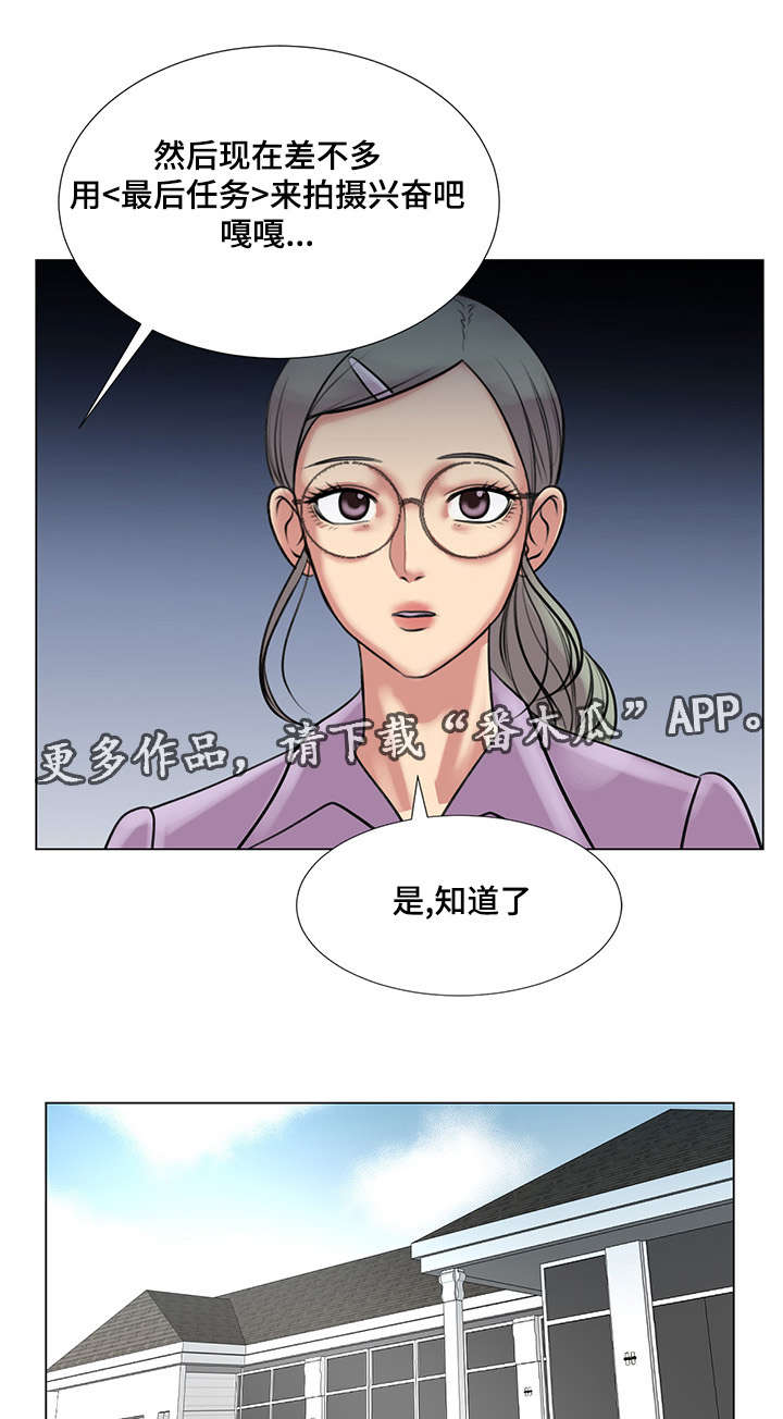 第40章：爱情之家最后任务16