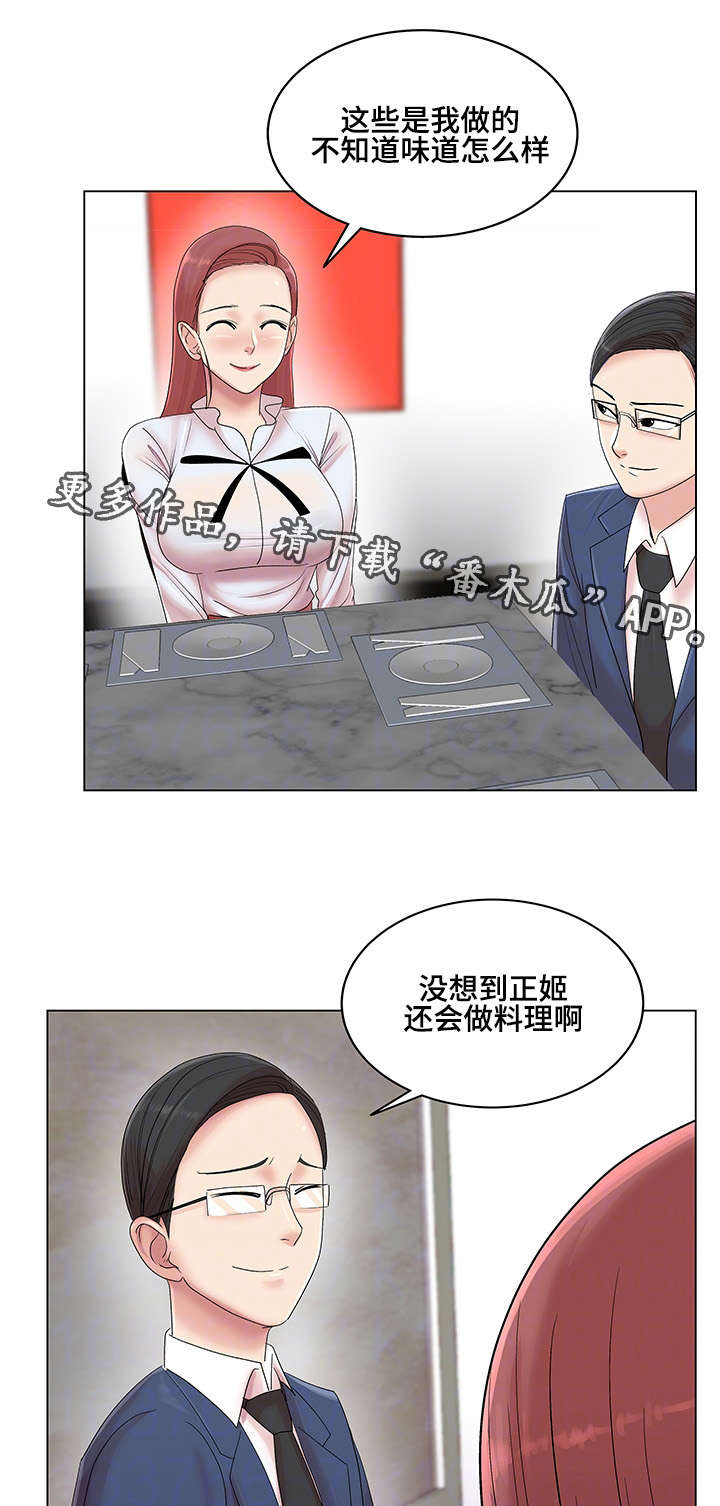 第17章：料理制作16