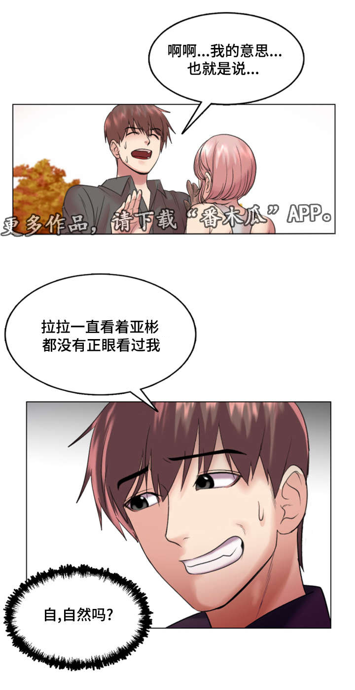 第30章：我会对你好的11