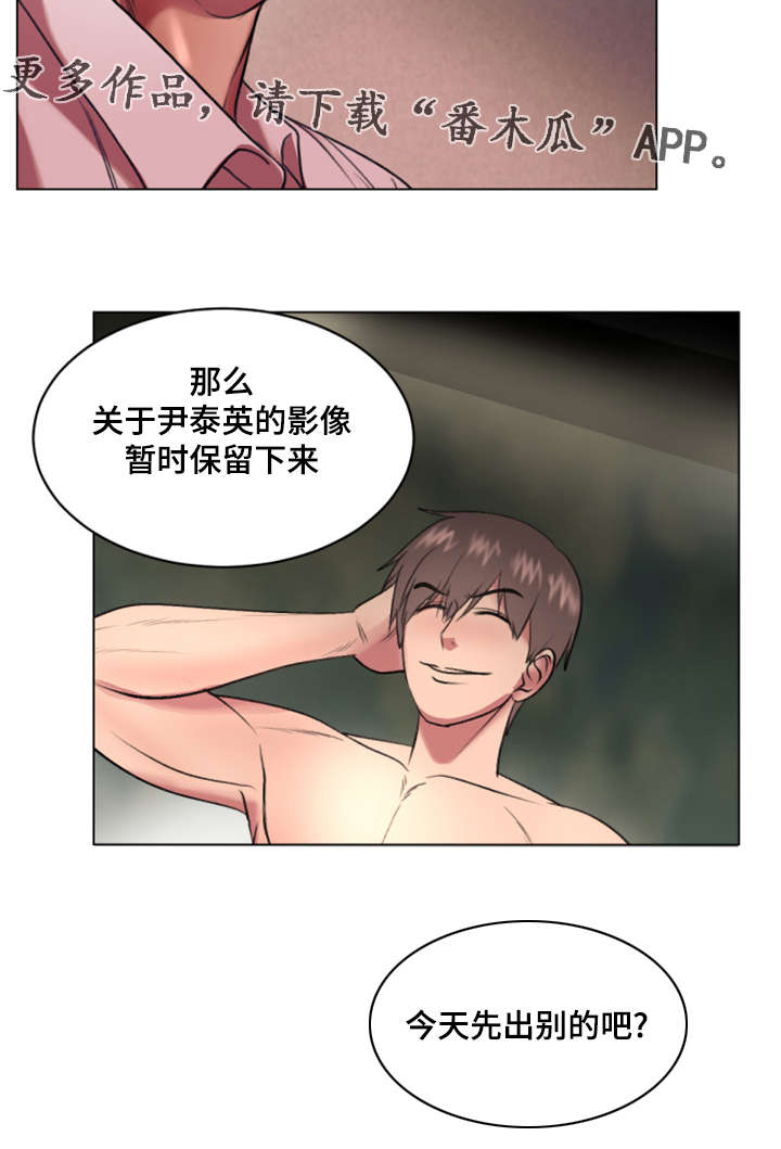 第33章：综艺节目收视率上升5