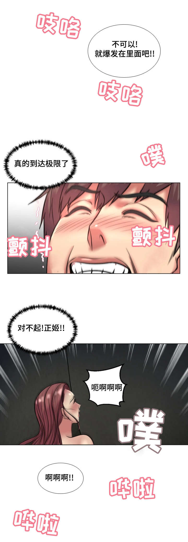 第37章：继承者13
