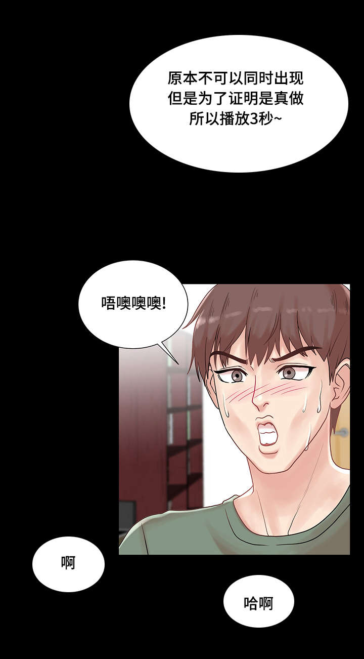 第4章：爱情之家5