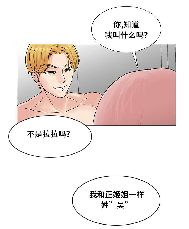 第6章：主播吴拉17