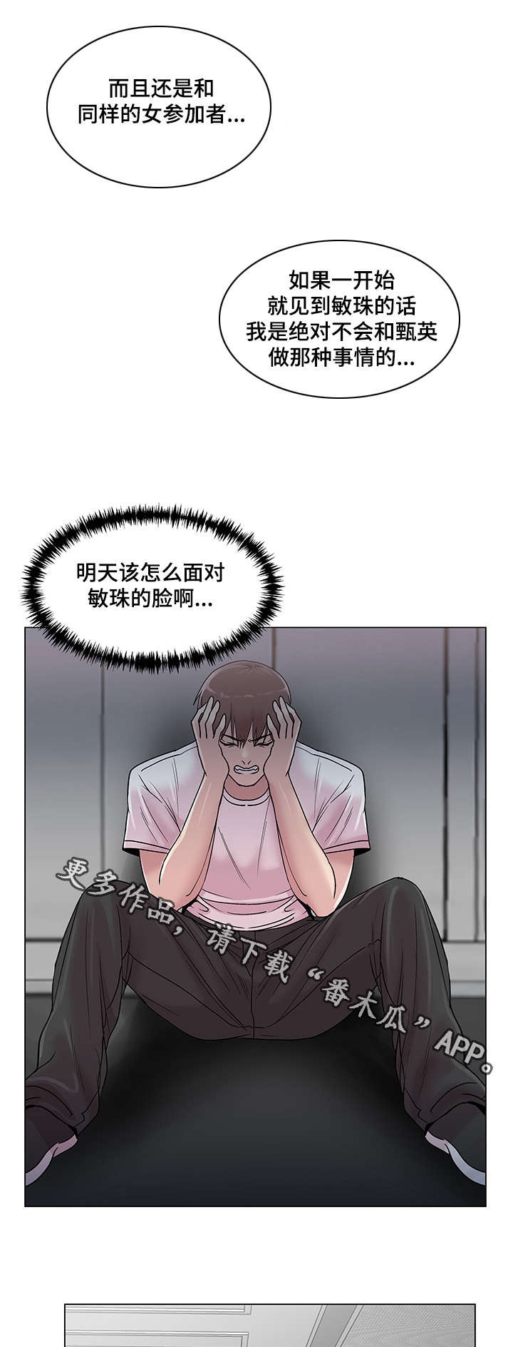 第20章：回忆挥之不去11