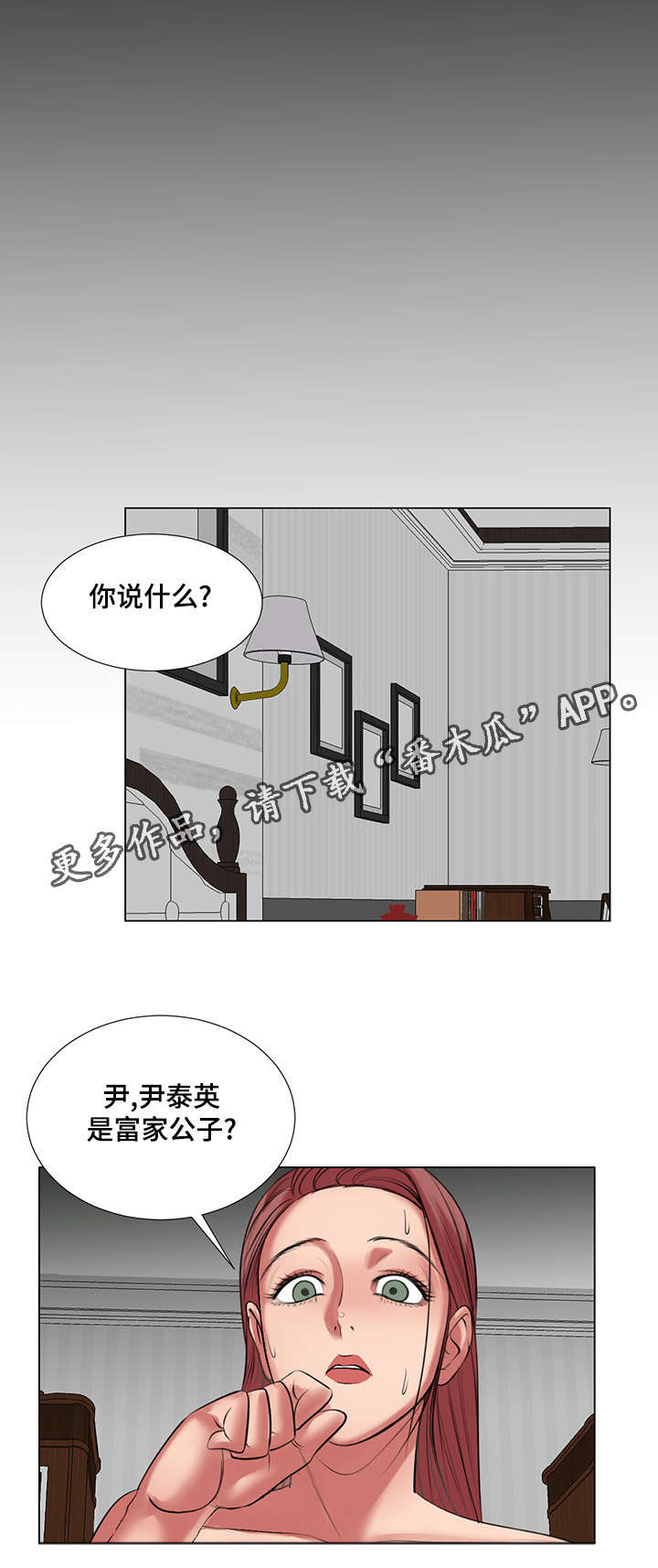 第34章：我也想参加11