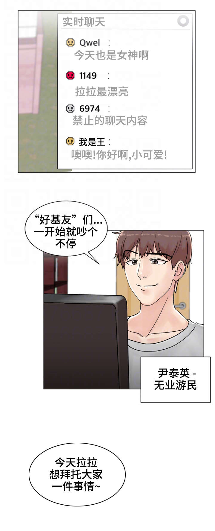 第3章：真实罗曼史11