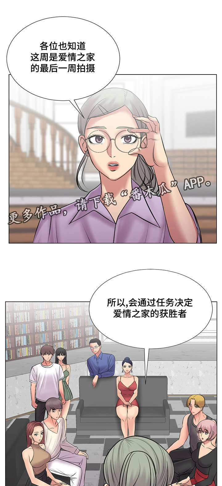 第40章：爱情之家最后任务19