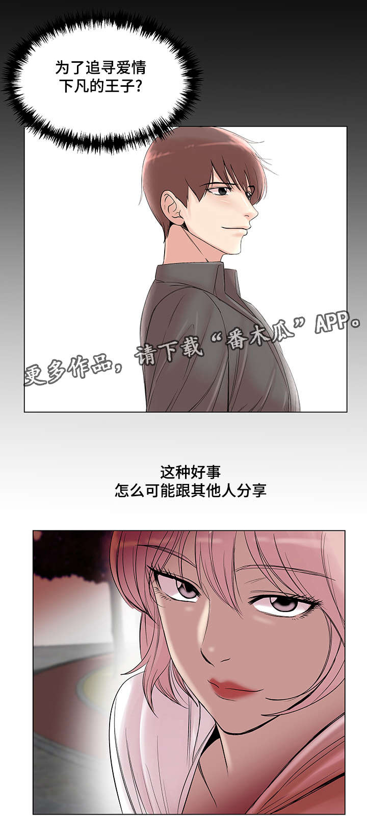 第29章：被套路了6