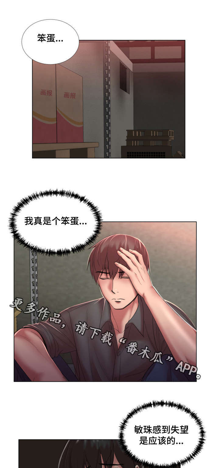 第36章：不要走5