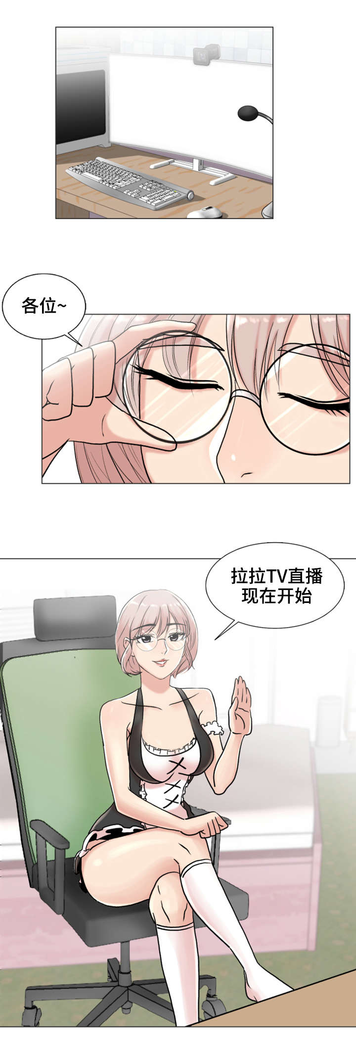 第3章：真实罗曼史10