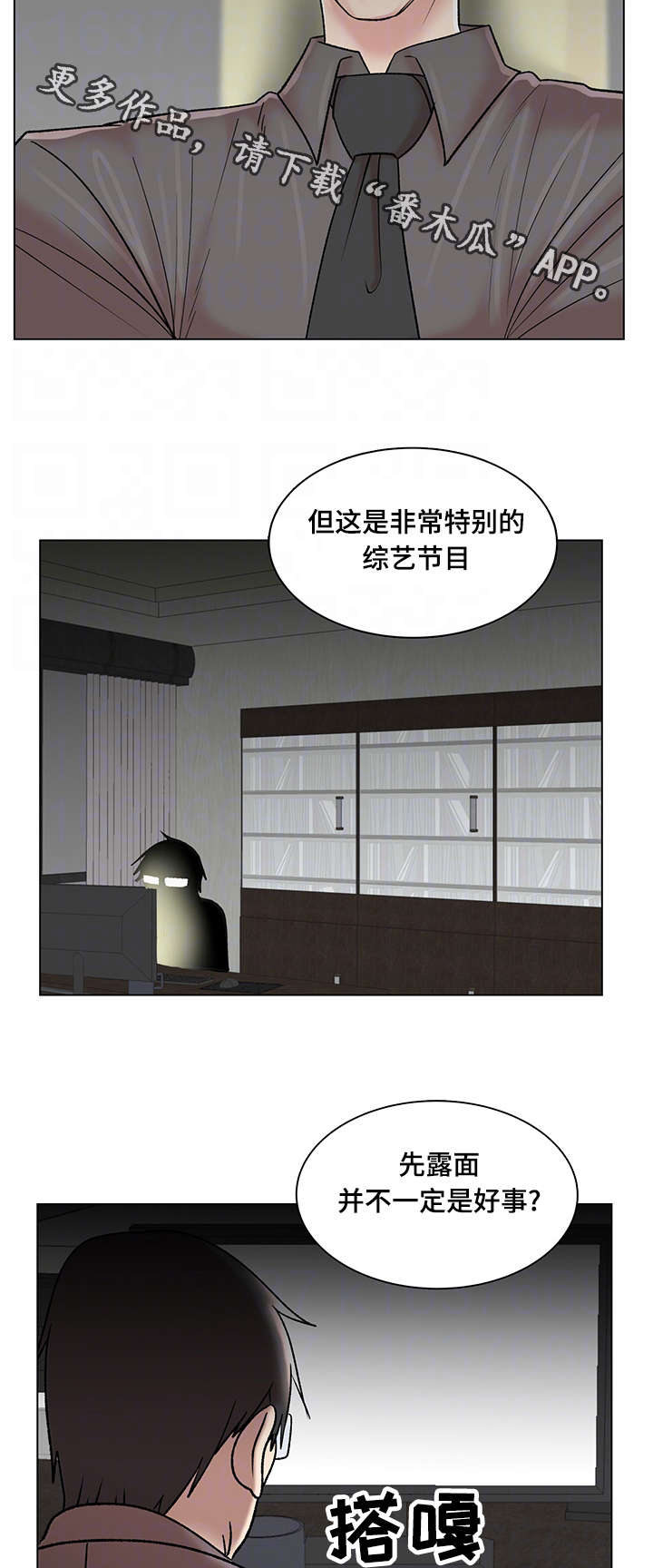 第11章：特别的综艺22