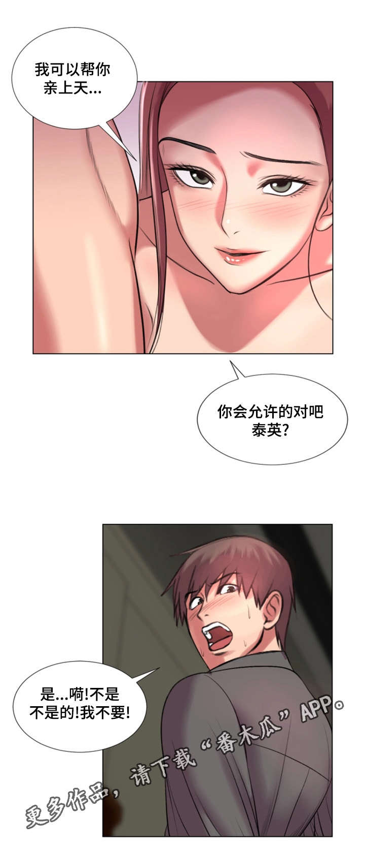 第37章：继承者1