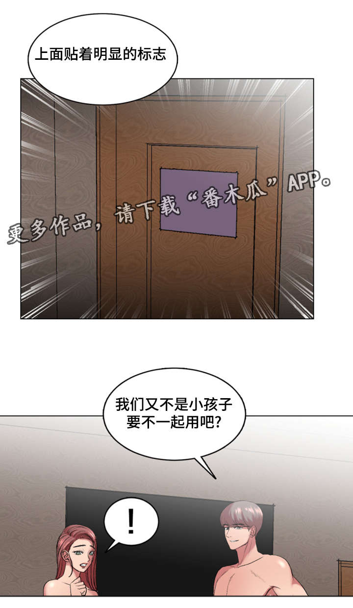第32章：作战成功23