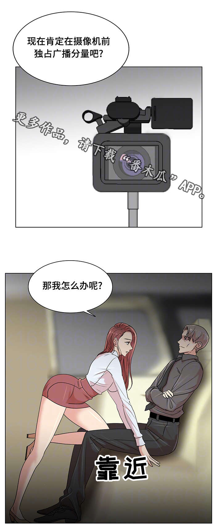 第11章：特别的综艺20