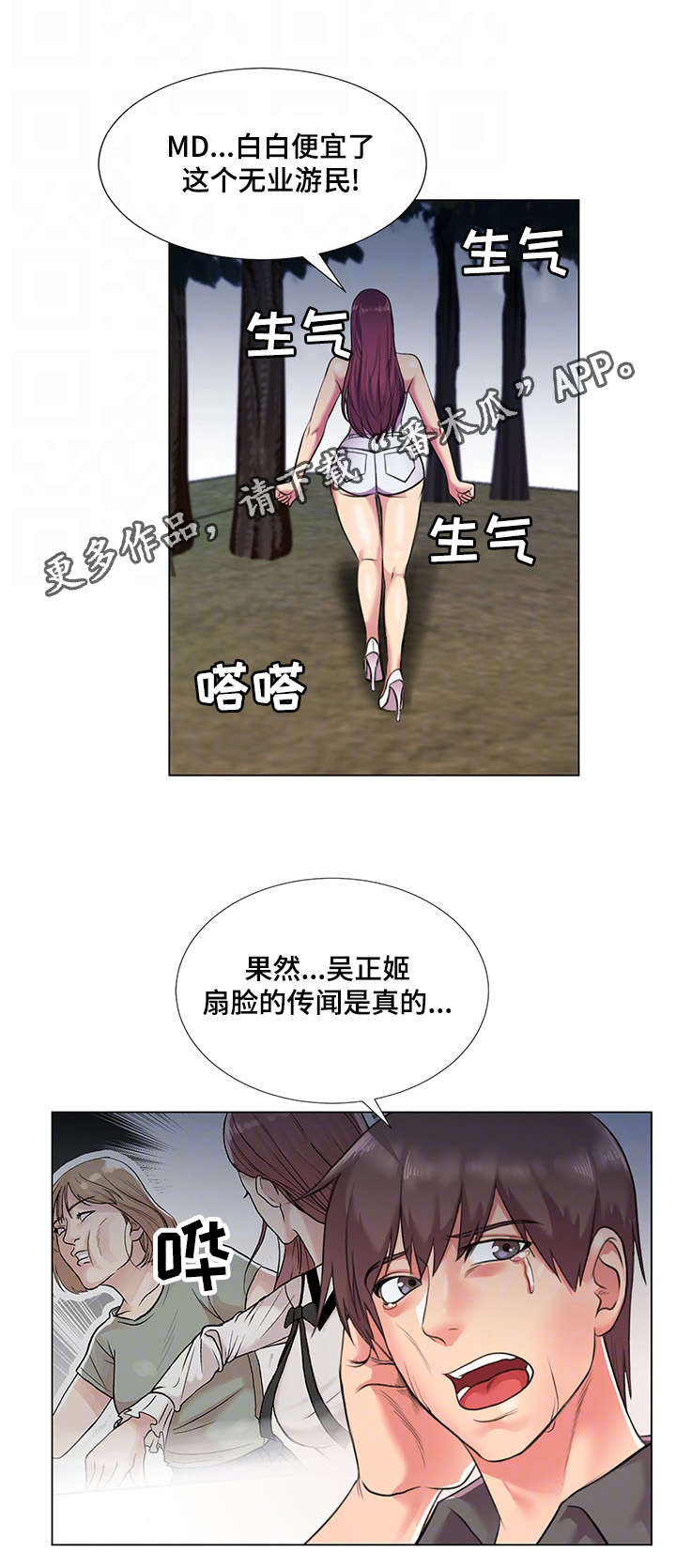 第38章：威胁5